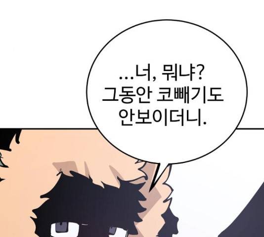 플레이어 네이버 76화 12