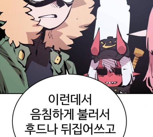 플레이어 네이버 76화 13