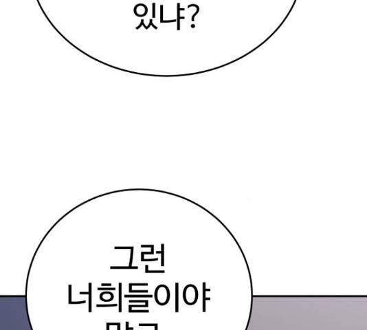 플레이어 네이버 76화 14
