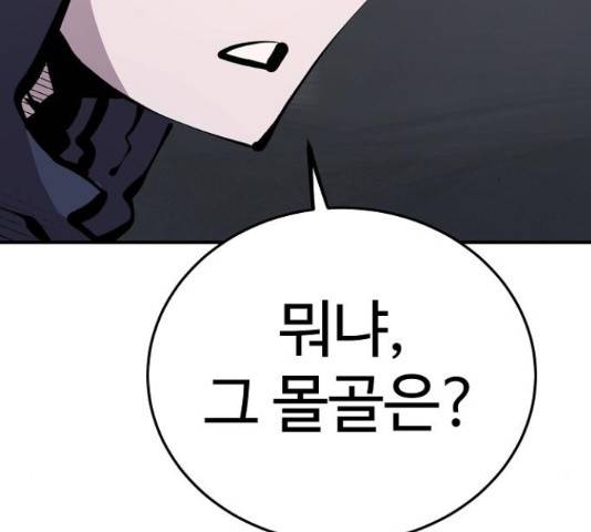 플레이어 네이버 76화 16