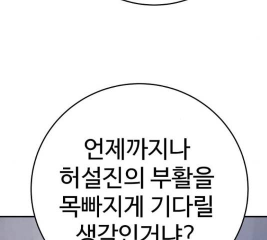 플레이어 네이버 76화 17