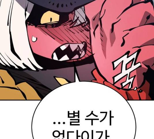 플레이어 네이버 76화 22