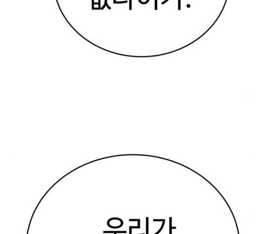 플레이어 네이버 76화 23