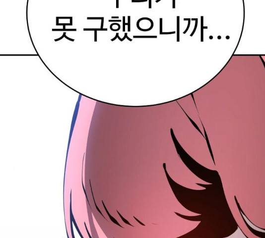 플레이어 네이버 76화 24