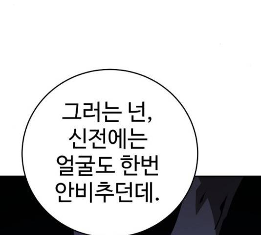 플레이어 네이버 76화 26