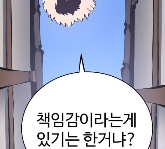 플레이어 네이버 76화 28
