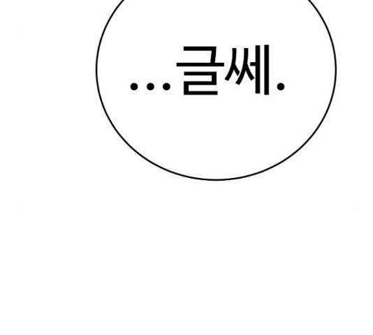 플레이어 네이버 76화 34