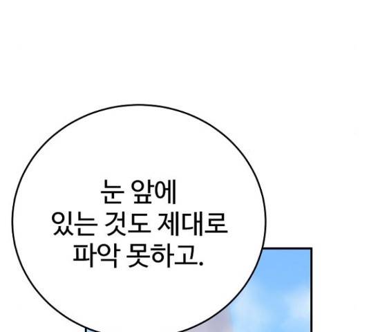 플레이어 네이버 76화 35