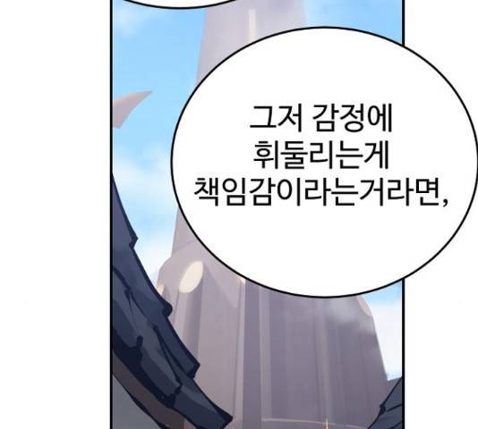 플레이어 네이버 76화 36