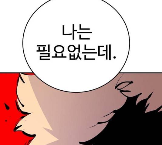 플레이어 네이버 76화 38