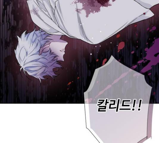 그 기사가 레이디로 사는 법 34화 3