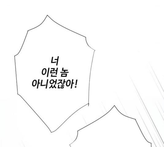 그 기사가 레이디로 사는 법 34화 9