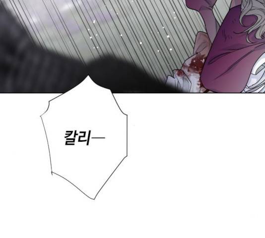 그 기사가 레이디로 사는 법 34화 11