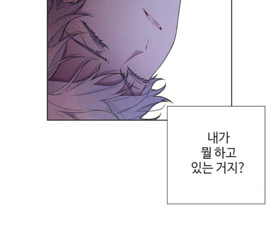 그 기사가 레이디로 사는 법 34화 16