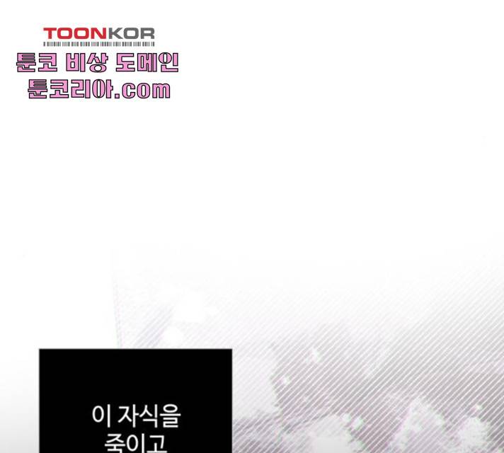 그 기사가 레이디로 사는 법 34화 17