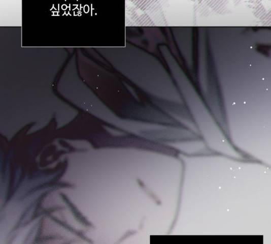 그 기사가 레이디로 사는 법 34화 18