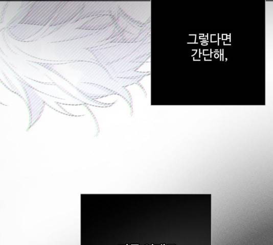 그 기사가 레이디로 사는 법 34화 19