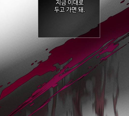 그 기사가 레이디로 사는 법 34화 20