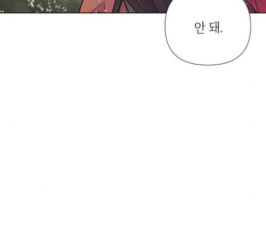 그 기사가 레이디로 사는 법 34화 41