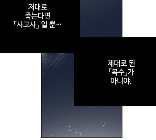 그 기사가 레이디로 사는 법 34화 43