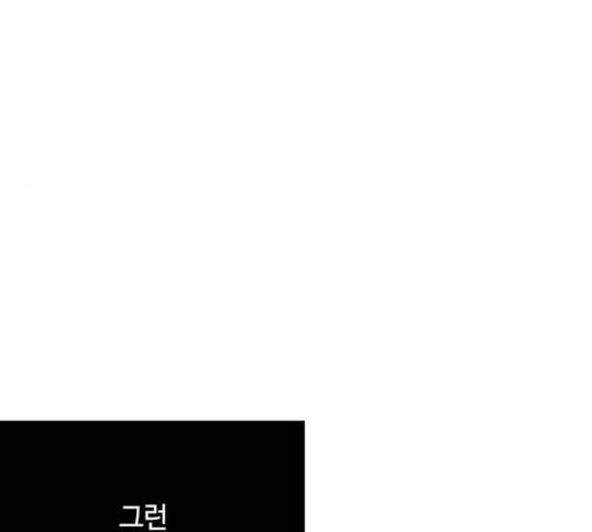그 기사가 레이디로 사는 법 34화 51
