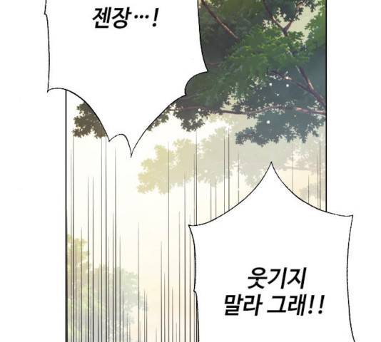 그 기사가 레이디로 사는 법 34화 58
