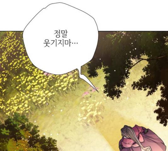 그 기사가 레이디로 사는 법 34화 60