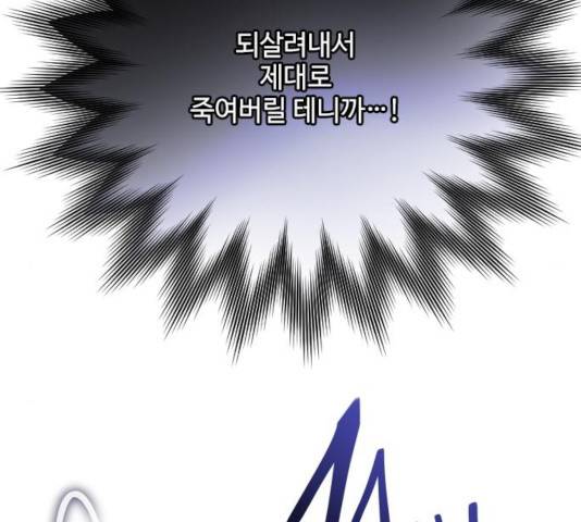 그 기사가 레이디로 사는 법 34화 63