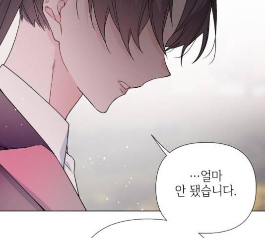 그 기사가 레이디로 사는 법 34화 75