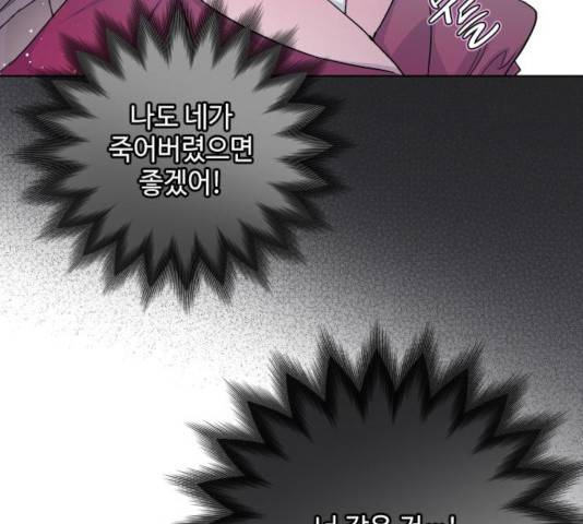 그 기사가 레이디로 사는 법 34화 87
