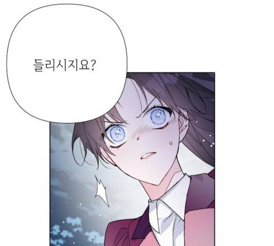 그 기사가 레이디로 사는 법 34화 101