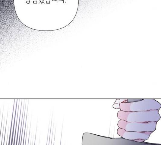 그 기사가 레이디로 사는 법 34화 105