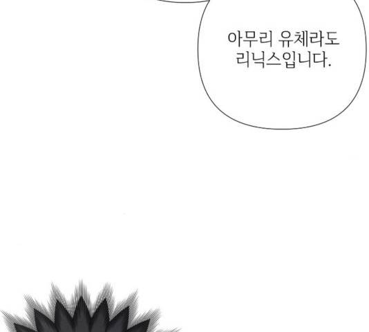 그 기사가 레이디로 사는 법 34화 109