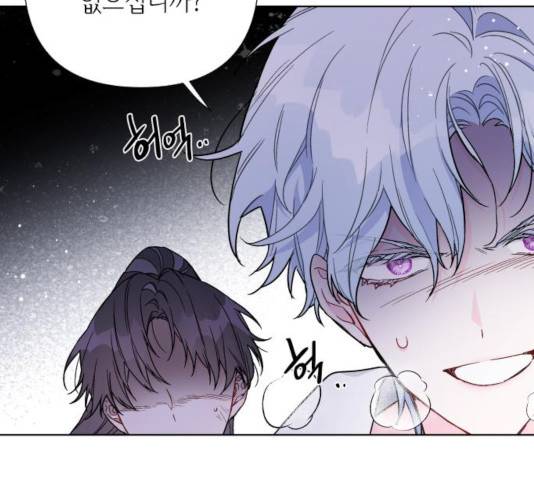그 기사가 레이디로 사는 법 34화 112