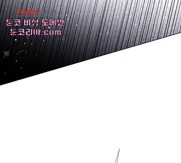 그 기사가 레이디로 사는 법 34화 122