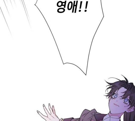 그 기사가 레이디로 사는 법 34화 130