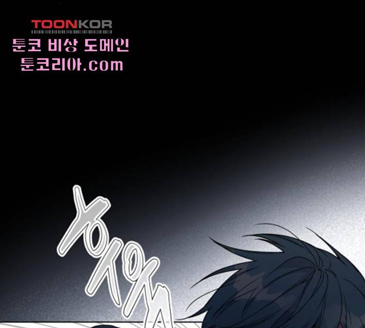 그 기사가 레이디로 사는 법 34화 136