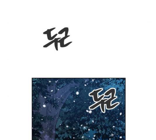 강림전기 개정기 43화 5