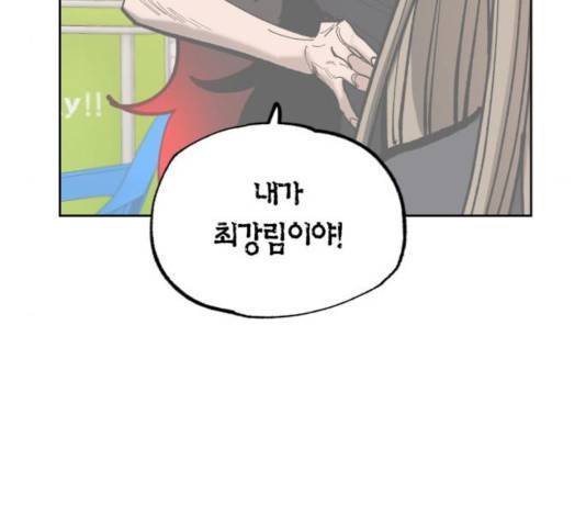 강림전기 개정기 43화 9