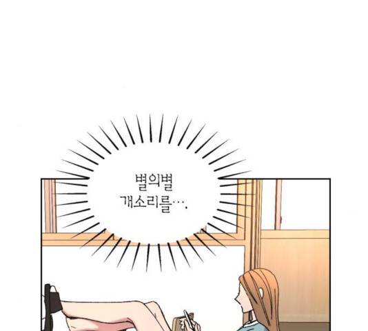 강림전기 개정기 43화 10