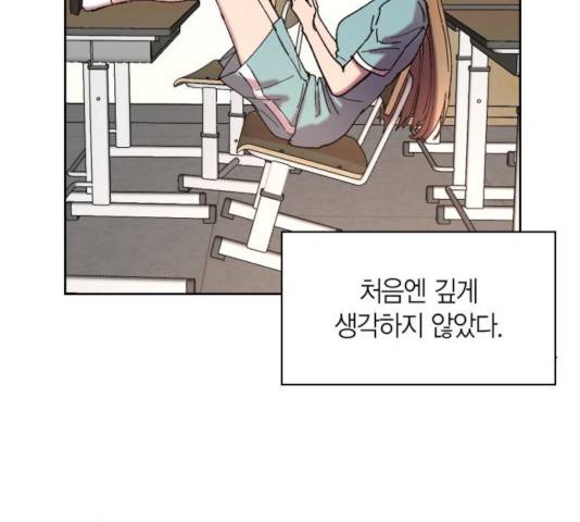 강림전기 개정기 43화 11