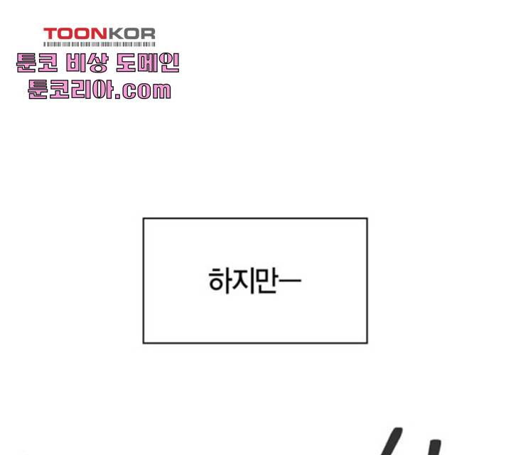 강림전기 개정기 43화 12