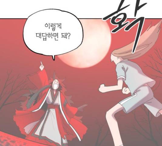 강림전기 개정기 43화 13