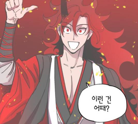 강림전기 개정기 43화 15