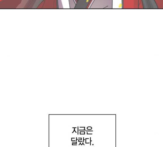 강림전기 개정기 43화 16