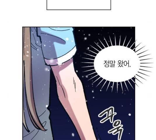 강림전기 개정기 43화 17