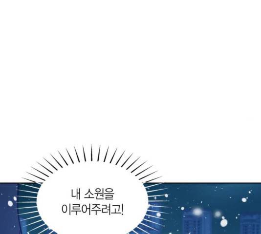강림전기 개정기 43화 19