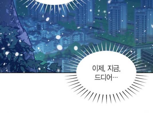 강림전기 개정기 43화 20