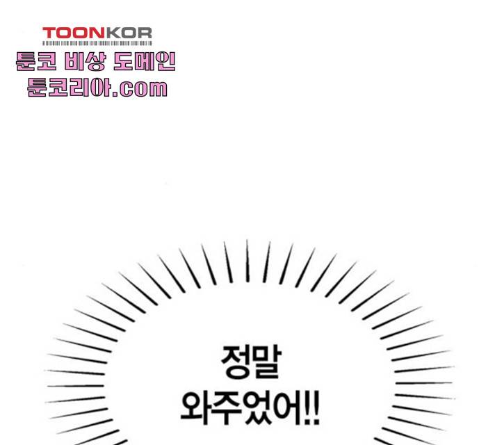 강림전기 개정기 43화 21