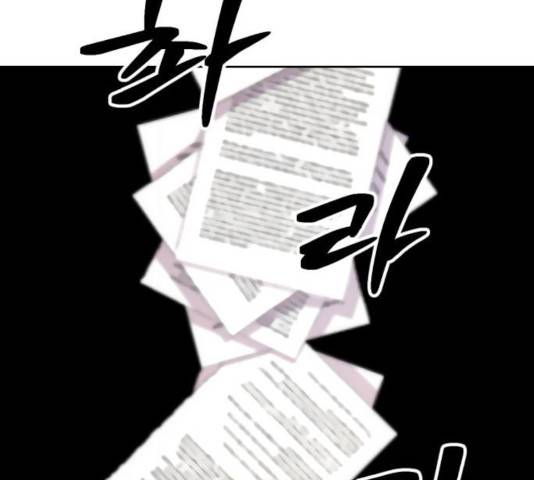 강림전기 개정기 43화 25